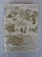 武功夜話 : 前野家文書 現代語訳