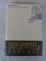 武功夜話 : 前野家文書 現代語訳