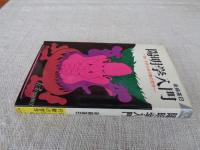 陽明学入門 : 迷いを許さぬ行動の哲学