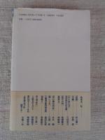 藤沢周平を読む