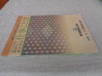 仕事ことば : 「日本一の建具産地」鹿沼木工・建具関連