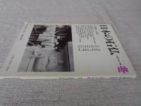 日本の石仏 　1998年冬　(No.88)●特集：巡礼と石仏