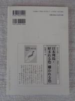 日本の石仏 　2000年春　(No.93)●特集：谷川健一「日本の小さき神々」