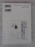 日本の石仏 　2000年秋　(No.95)●特集：観音菩薩