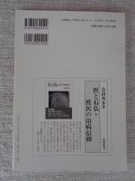 日本の石仏 　2002年冬　(No.104)●特集：石工再考　南部春日大社石灯篭と石工考　他