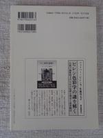 日本の石仏 　2003年春　(No.105)●特集：杉山二郎「シルクロードの西・東」