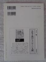 日本の石仏 　2003年秋　(No.107)●特集：水神　杣谷の富士講と「せんげんさん」　茨城県南部の水神塔　他