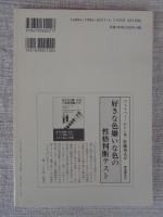 日本の石仏 　2003年冬　(No.108)●特集：民俗学と石仏