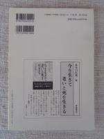 日本の石仏 　2004年春　(No.109)●特集：石澤良昭「アンコール・ワットにおける大発見」