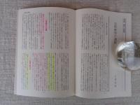 日本の石仏 　1987年秋　(No.41)●特集：墓石と供養塔