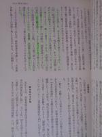 日本の石仏 　1996年冬　(No80)●特集：妙見信仰と妙見菩薩