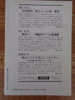 日本の石仏 　1996年冬　(No80)●特集：妙見信仰と妙見菩薩