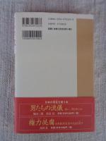 司馬遼太郎と藤沢周平 : 「歴史と人間」をどう読むか