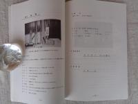 ふじ乃町の職人と諸道具