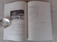 ふじ乃町の職人と諸道具