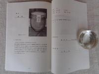 ふじ乃町の職人と諸道具