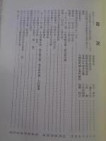 宗祇法師　五百年記念誌