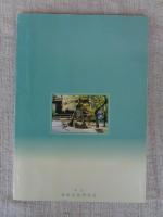 宗祇法師　五百年記念誌