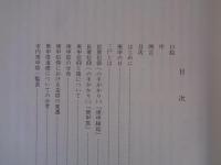 伊勢原の庚申塔　