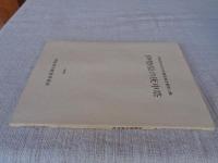 伊勢原の庚申塔　