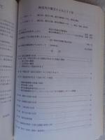 神奈川の園芸とともに87年