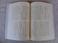 三浦郡自由民権史料集