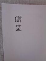 唐沢・河南沢 : からさわ・かなんざわ遺跡発掘調査報告書 : 瓦窯跡群と横穴墓群の調査