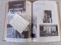 神奈川県柑橘連四十年史