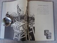 燃える水物語 : 連作版画