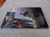 心のふるさと丹後 : 坂根正喜写真集