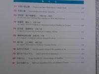 心のふるさと丹後 : 坂根正喜写真集