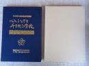 心のふるさと千万町小学校 : 千万町小学校統合記念誌
