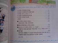 心のふるさと千万町小学校 : 千万町小学校統合記念誌