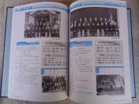 心のふるさと千万町小学校 : 千万町小学校統合記念誌