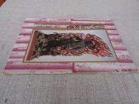 小田原の仏像「銘文集」 : 信仰と造形の歴史