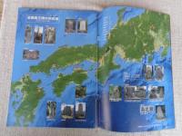 禹王(文命)を探る : 第一回全国禹王(文命)文化まつり資料集