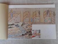 七湯の枝折 : 企画展図録