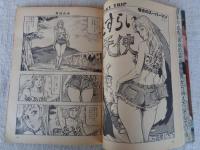 男性自身 創刊 ：昭和54年7月20日号