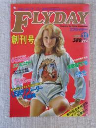 FLYDAY 月刊フライデー 創刊号