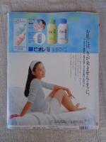 週刊明星 最終号 33年間ありがとう　特別保存版　（NO.52）