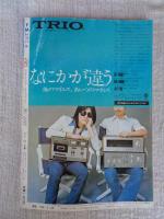 FMレコパル （東版）：音の仲間　1974年　創刊号　カラーページ/スージー・クアトロ　漫画/さいとう・たかを