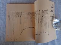 月刊美術　1975年11月創刊号　●創刊特集：昭和50年代、日本美術界総展望。期待作家は？ 市場は？