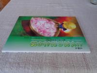 とべないほたる : えほん