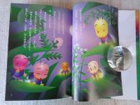 とべないほたる : えほん