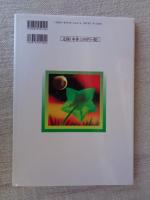 とべないほたる : えほん