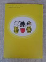 ねこのオーランドー　農場をかう