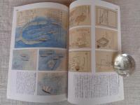 明治時代の水産絵図 : 明治の博覧会へ出品された水産業の絵図