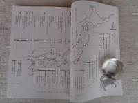 明治時代の水産絵図 : 明治の博覧会へ出品された水産業の絵図