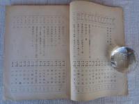 明治十三年全国国会開設元老院建白書集成