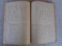 明治十三年全国国会開設元老院建白書集成